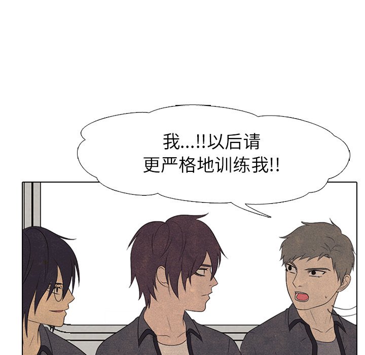 🍸高校巅峰 第 157 话 实力的证明 第31页