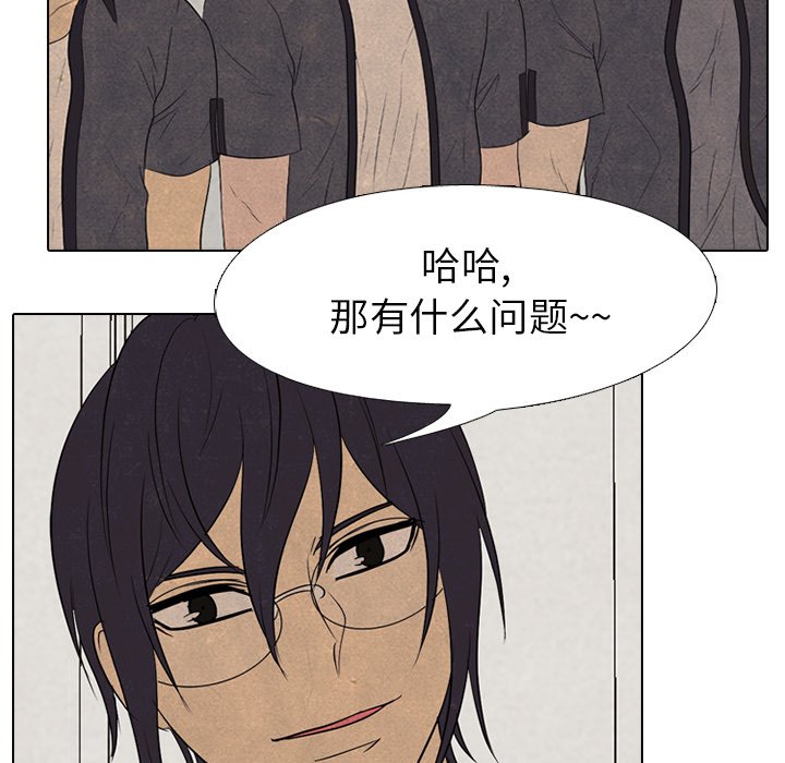 🍸高校巅峰 第 157 话 实力的证明 第32页