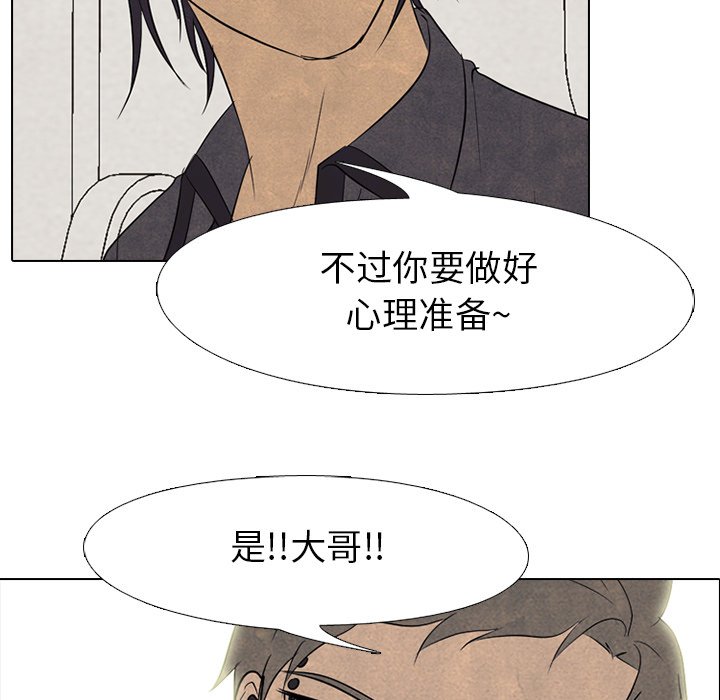🍸高校巅峰 第 157 话 实力的证明 第33页