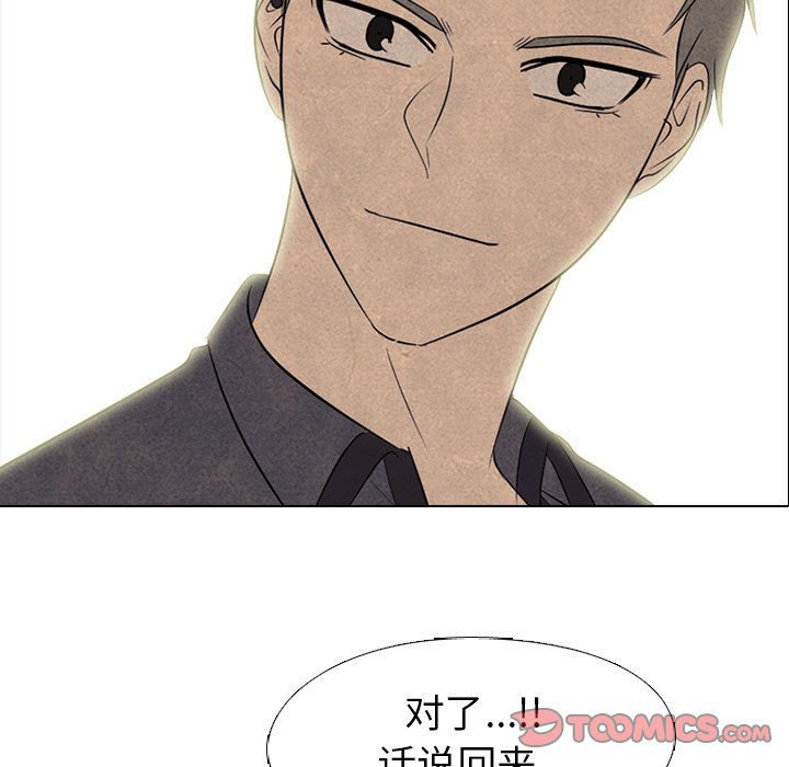 🍸高校巅峰 第 157 话 实力的证明 第34页