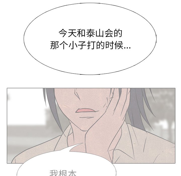 🍸高校巅峰 第 157 话 实力的证明 第36页