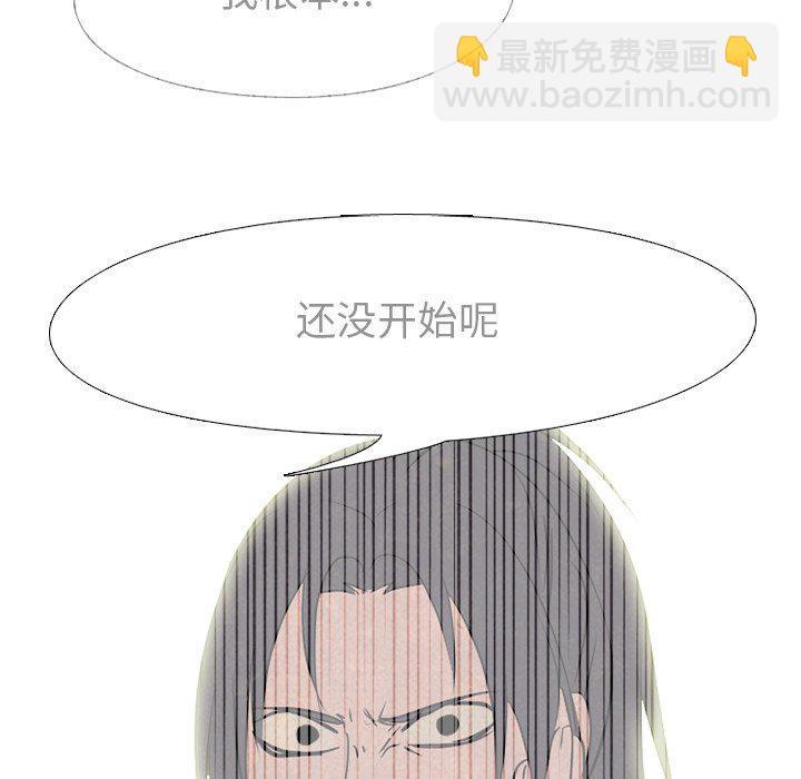 🍸高校巅峰 第 157 话 实力的证明 第37页