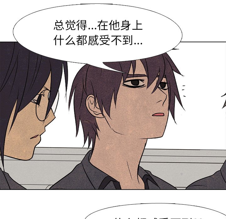 🍸高校巅峰 第 157 话 实力的证明 第39页