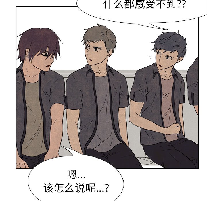 🍸高校巅峰 第 157 话 实力的证明 第40页