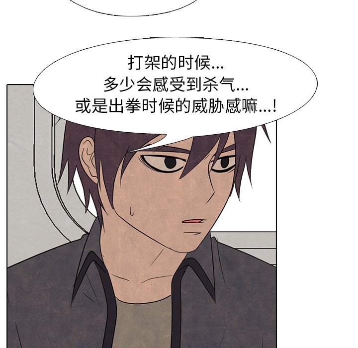 🍸高校巅峰 第 157 话 实力的证明 第41页