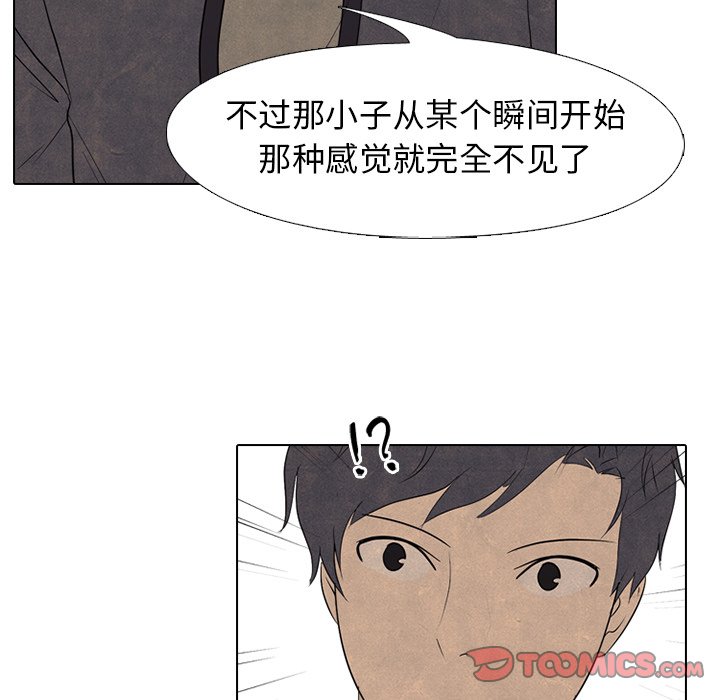 🍸高校巅峰 第 157 话 实力的证明 第42页