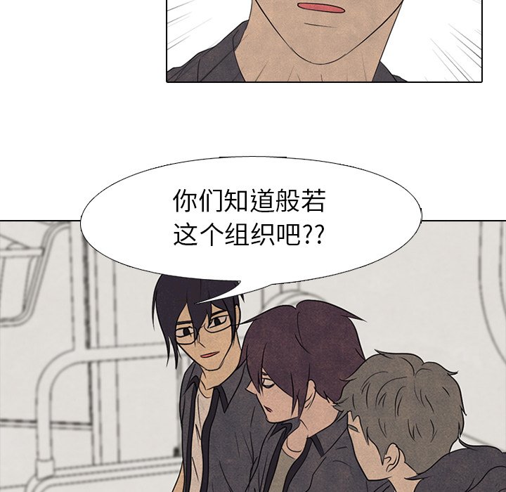🍸高校巅峰 第 157 话 实力的证明 第43页
