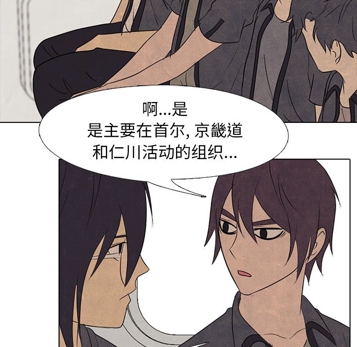 🍸高校巅峰 第 157 话 实力的证明 第44页
