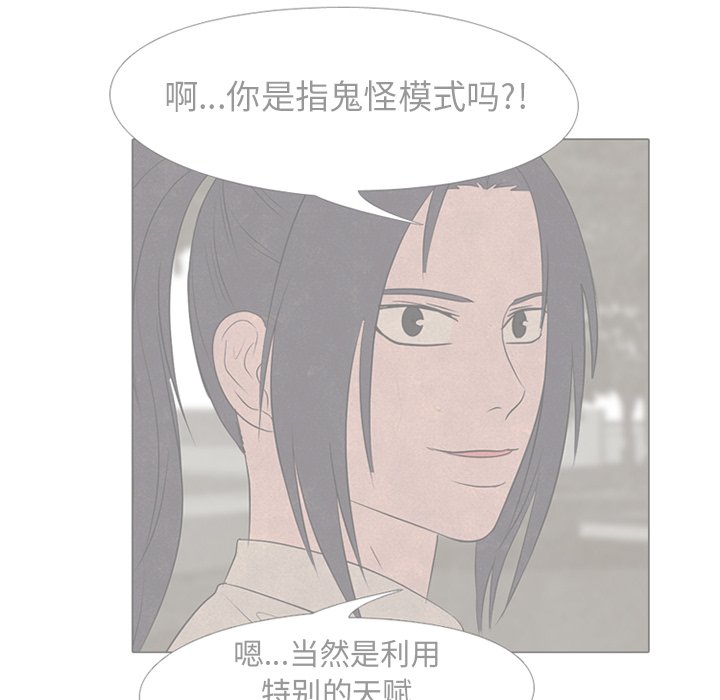 🍸高校巅峰 第 157 话 实力的证明 第47页