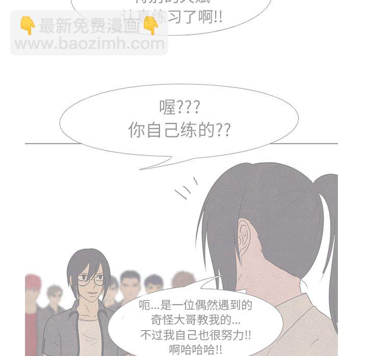 🍸高校巅峰 第 157 话 实力的证明 第48页