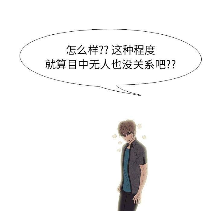 🍸高校巅峰 第 157 话 实力的证明 第5页