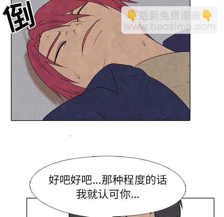 🍸高校巅峰 第 157 话 实力的证明 第7页