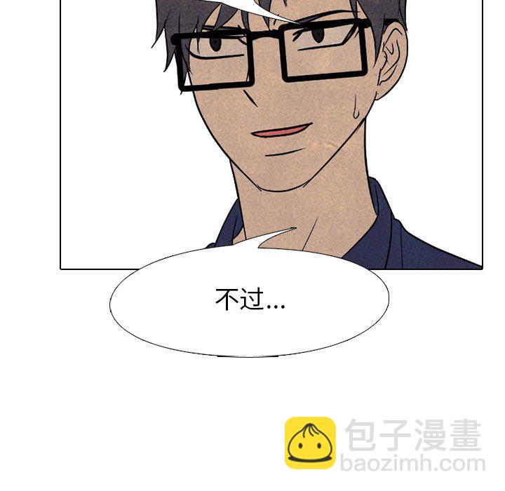 🍸高校巅峰 第 157 话 实力的证明 第8页
