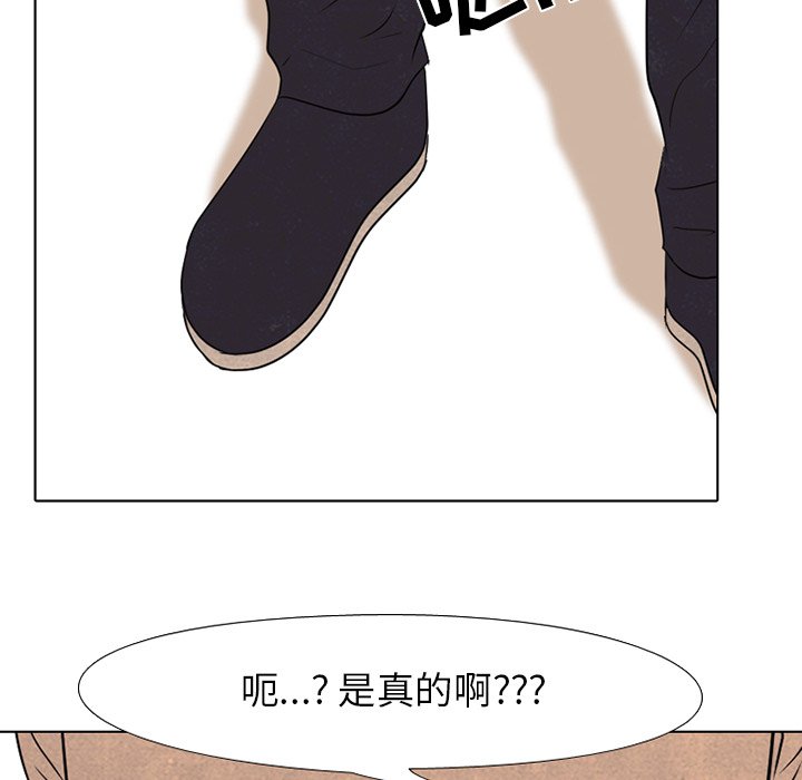 🍸高校巅峰 第 159 话 打手名校VS打手名校（2） 第14页