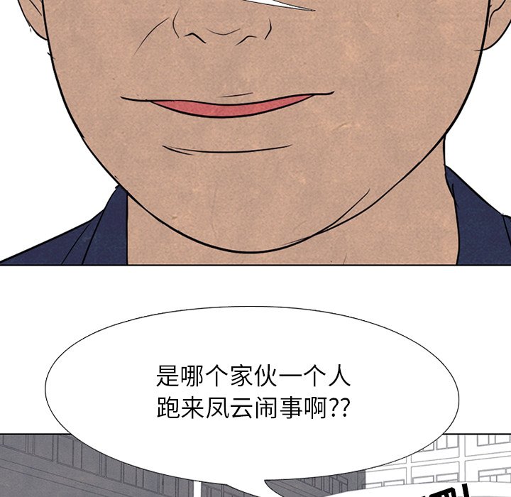 🍸高校巅峰 第 159 话 打手名校VS打手名校（2） 第15页