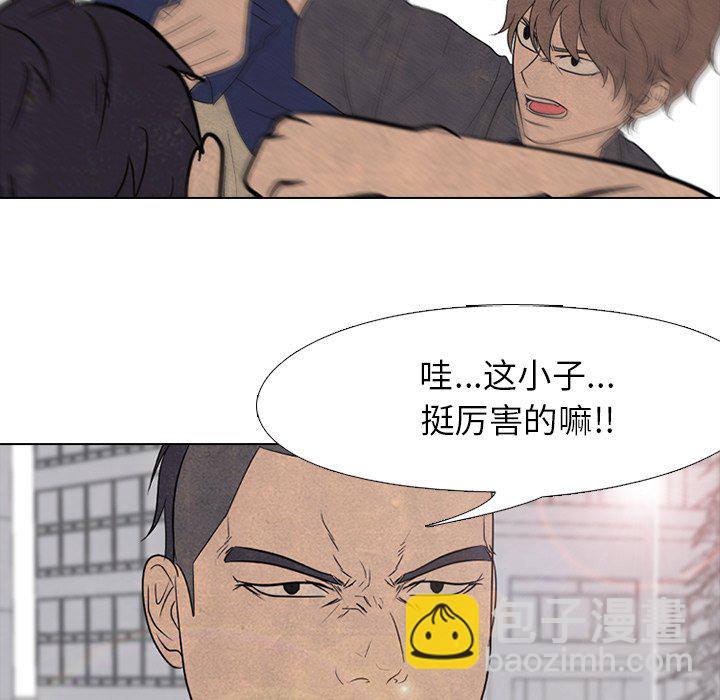 🍸高校巅峰 第 159 话 打手名校VS打手名校（2） 第23页