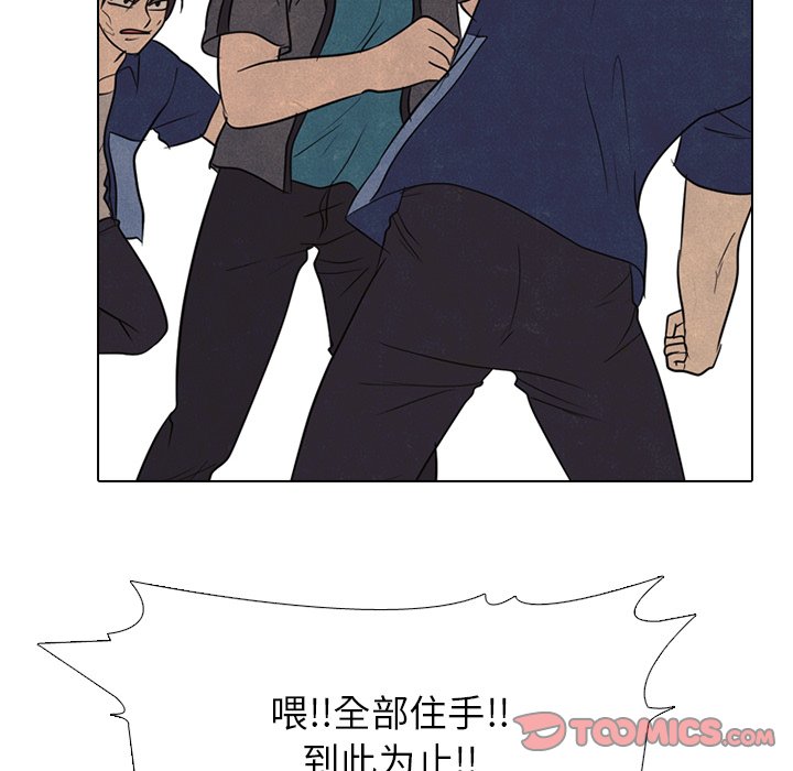 🍸高校巅峰 第 159 话 打手名校VS打手名校（2） 第26页