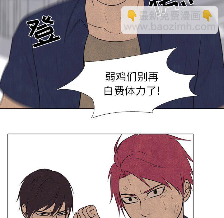 🍸高校巅峰 第 159 话 打手名校VS打手名校（2） 第29页