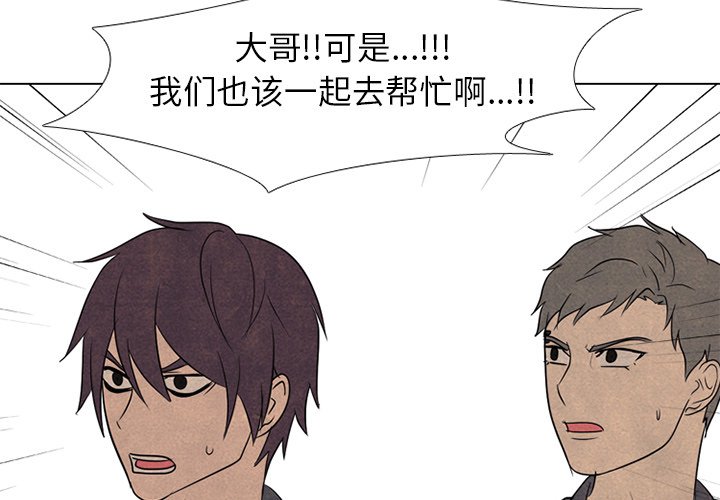 🍸高校巅峰 第 159 话 打手名校VS打手名校（2） 第3页