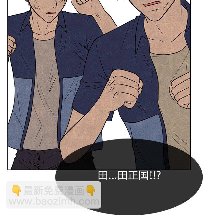🍸高校巅峰 第 159 话 打手名校VS打手名校（2） 第30页