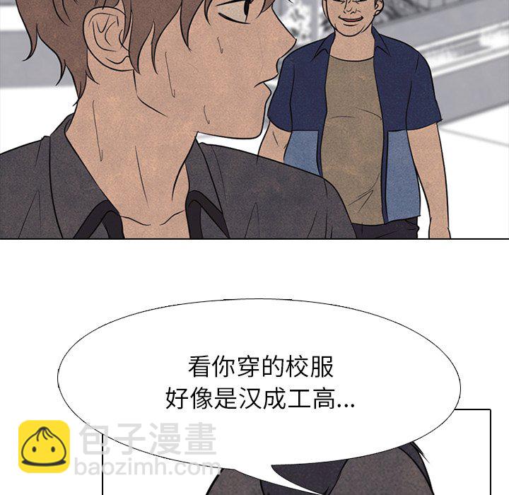 🍸高校巅峰 第 159 话 打手名校VS打手名校（2） 第33页