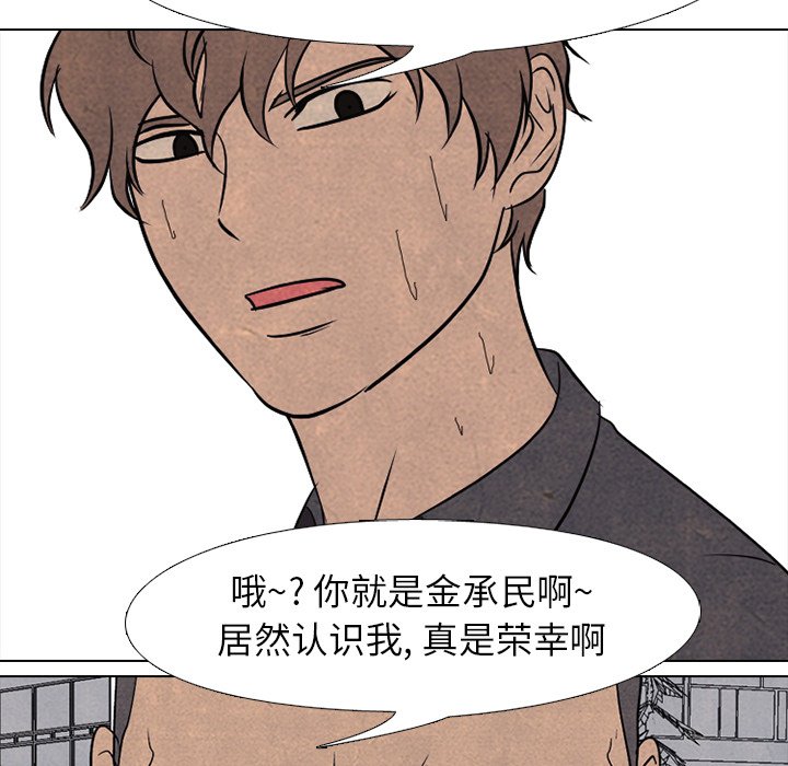 🍸高校巅峰 第 159 话 打手名校VS打手名校（2） 第36页