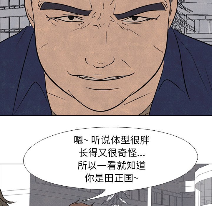 🍸高校巅峰 第 159 话 打手名校VS打手名校（2） 第37页