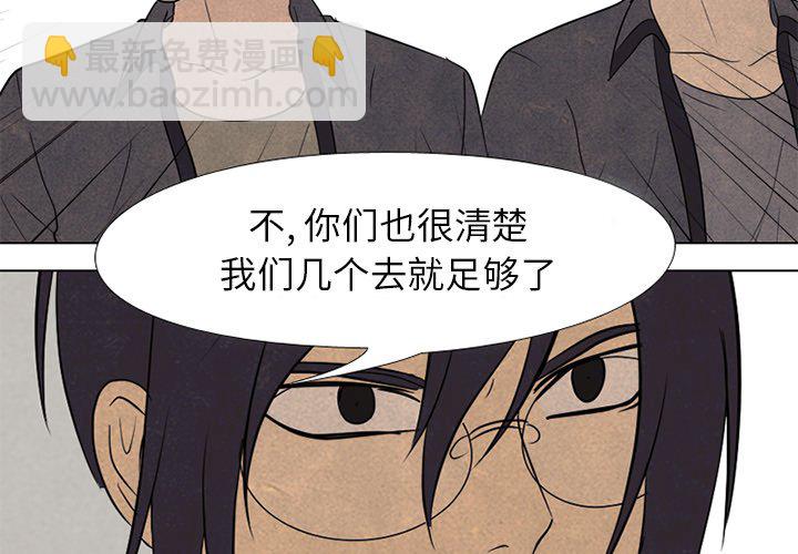 🍸高校巅峰 第 159 话 打手名校VS打手名校（2） 第4页