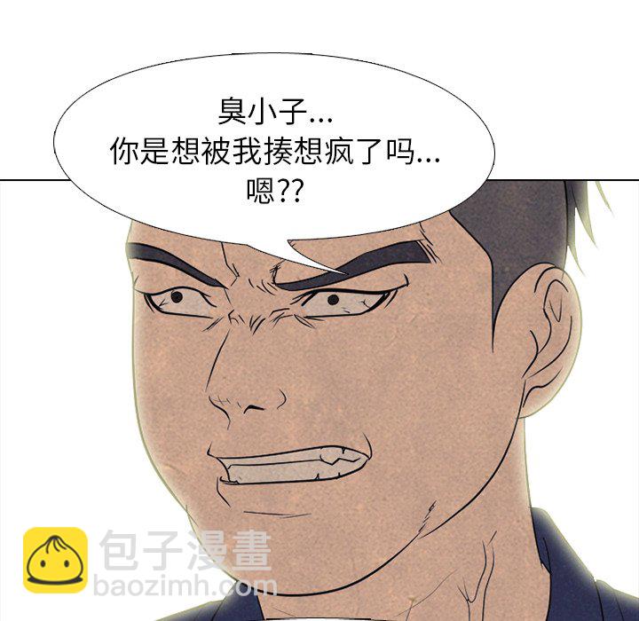 🍸高校巅峰 第 159 话 打手名校VS打手名校（2） 第40页