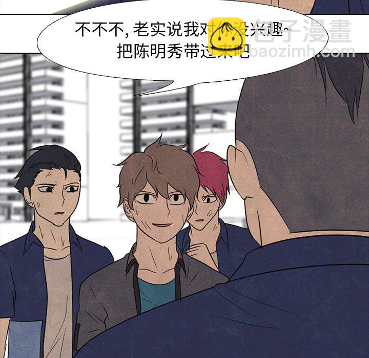 🍸高校巅峰 第 159 话 打手名校VS打手名校（2） 第41页