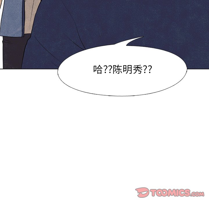 🍸高校巅峰 第 159 话 打手名校VS打手名校（2） 第42页
