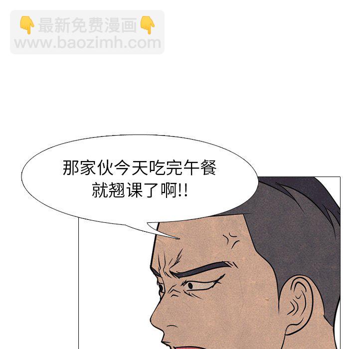 🍸高校巅峰 第 159 话 打手名校VS打手名校（2） 第43页