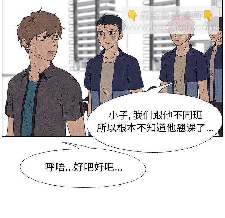 🍸高校巅峰 第 159 话 打手名校VS打手名校（2） 第46页