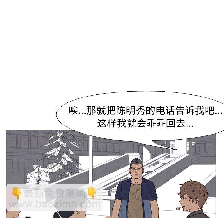 🍸高校巅峰 第 159 话 打手名校VS打手名校（2） 第47页