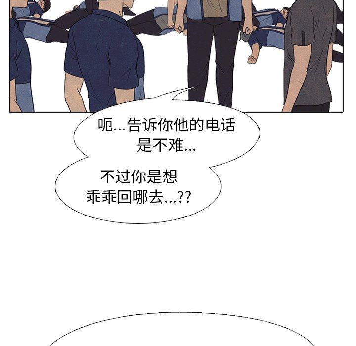 🍸高校巅峰 第 159 话 打手名校VS打手名校（2） 第48页