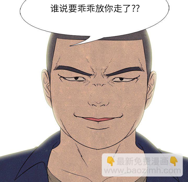 🍸高校巅峰 第 159 话 打手名校VS打手名校（2） 第49页