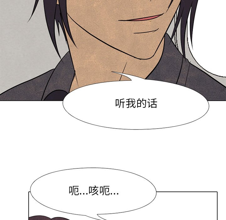🍸高校巅峰 第 159 话 打手名校VS打手名校（2） 第5页