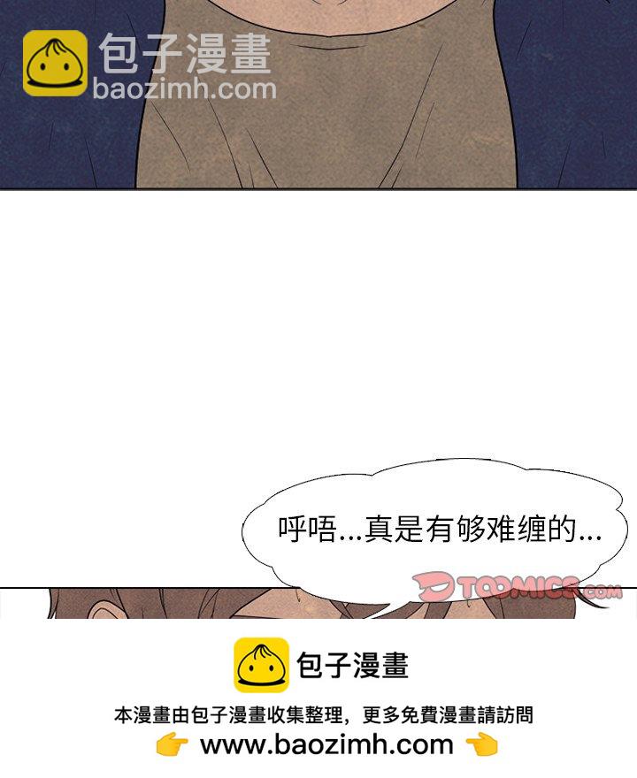 🍸高校巅峰 第 159 话 打手名校VS打手名校（2） 第50页
