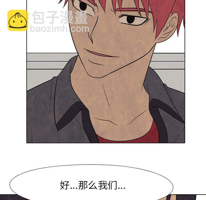 🍸高校巅峰 第 159 话 打手名校VS打手名校（2） 第7页