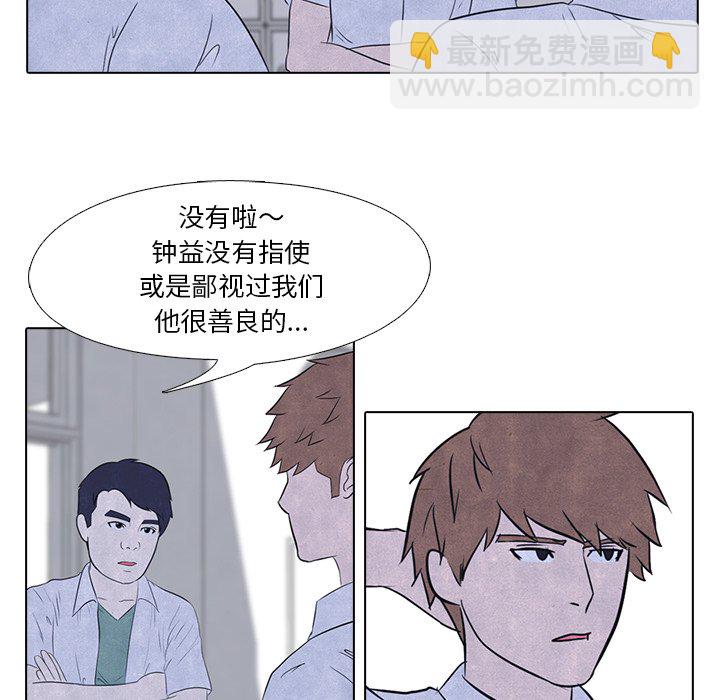 🍸高校巅峰 第 16 话 战争的开始 第16页