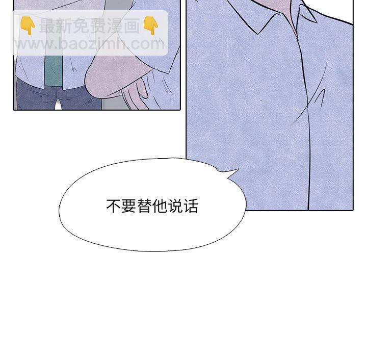 🍸高校巅峰 第 16 话 战争的开始 第17页