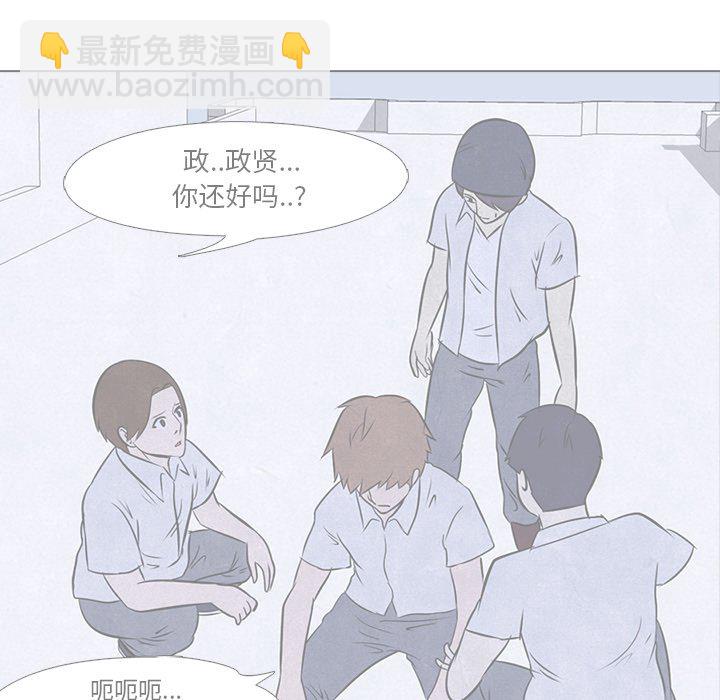 🍸高校巅峰 第 16 话 战争的开始 第20页