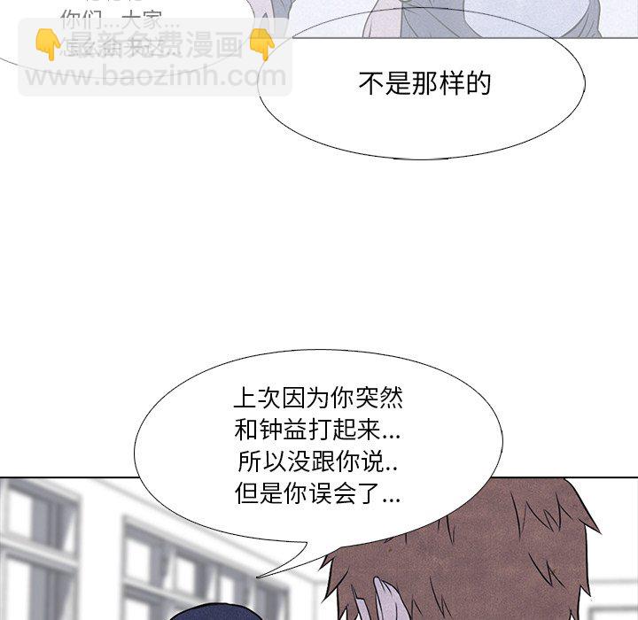 🍸高校巅峰 第 16 话 战争的开始 第21页