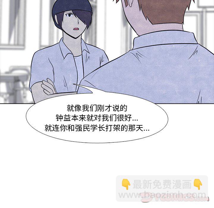 🍸高校巅峰 第 16 话 战争的开始 第22页