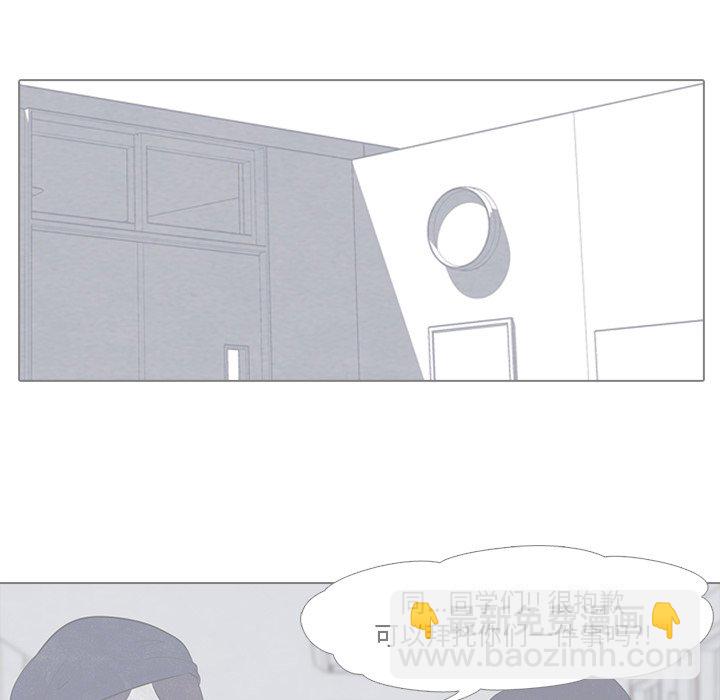 🍸高校巅峰 第 16 话 战争的开始 第23页