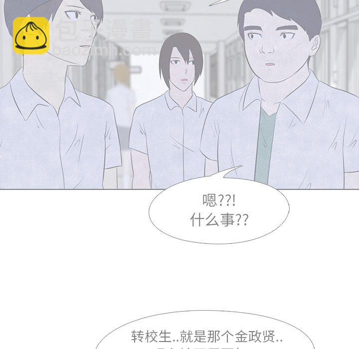 🍸高校巅峰 第 16 话 战争的开始 第24页