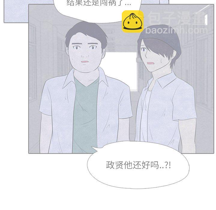 🍸高校巅峰 第 16 话 战争的开始 第26页