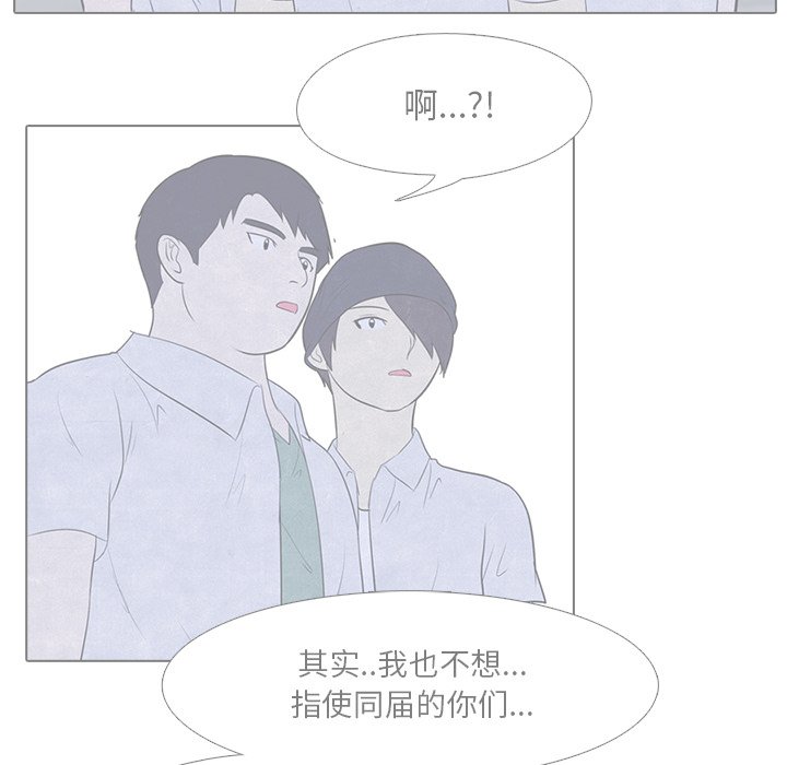 🍸高校巅峰 第 16 话 战争的开始 第28页