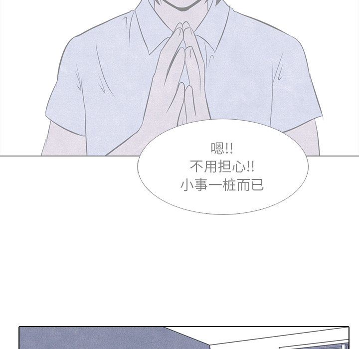 🍸高校巅峰 第 16 话 战争的开始 第32页