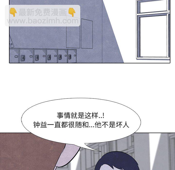 🍸高校巅峰 第 16 话 战争的开始 第33页